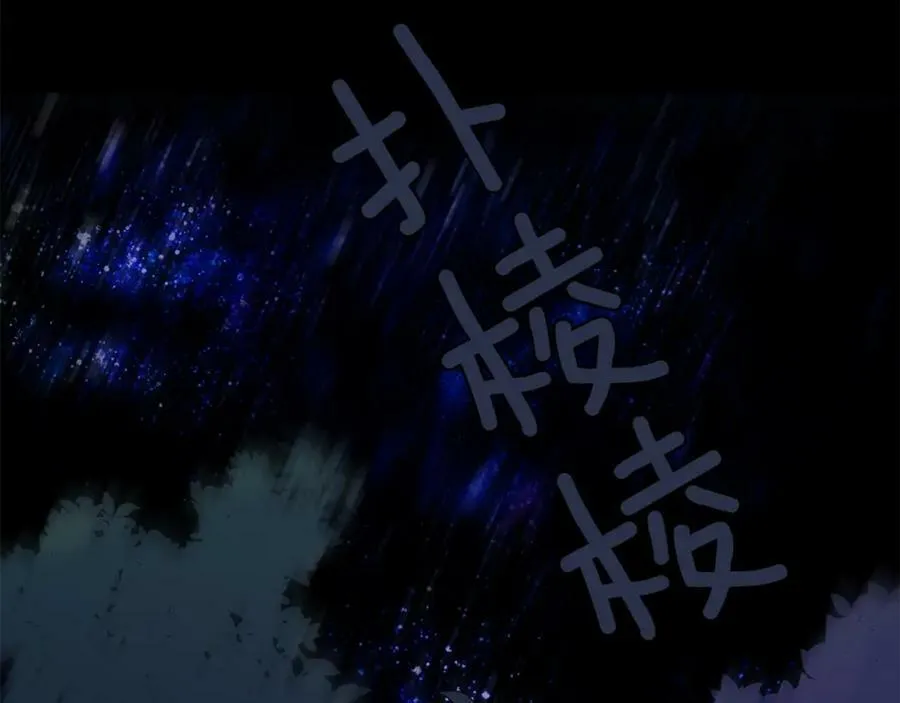 第24话 对峙 第15页