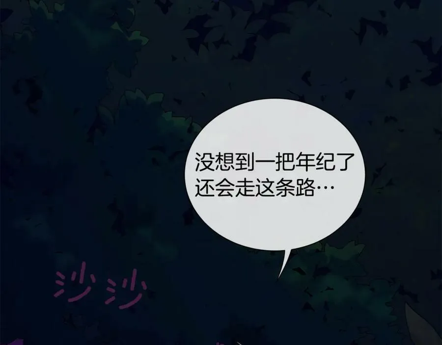 第24话 对峙 第18页