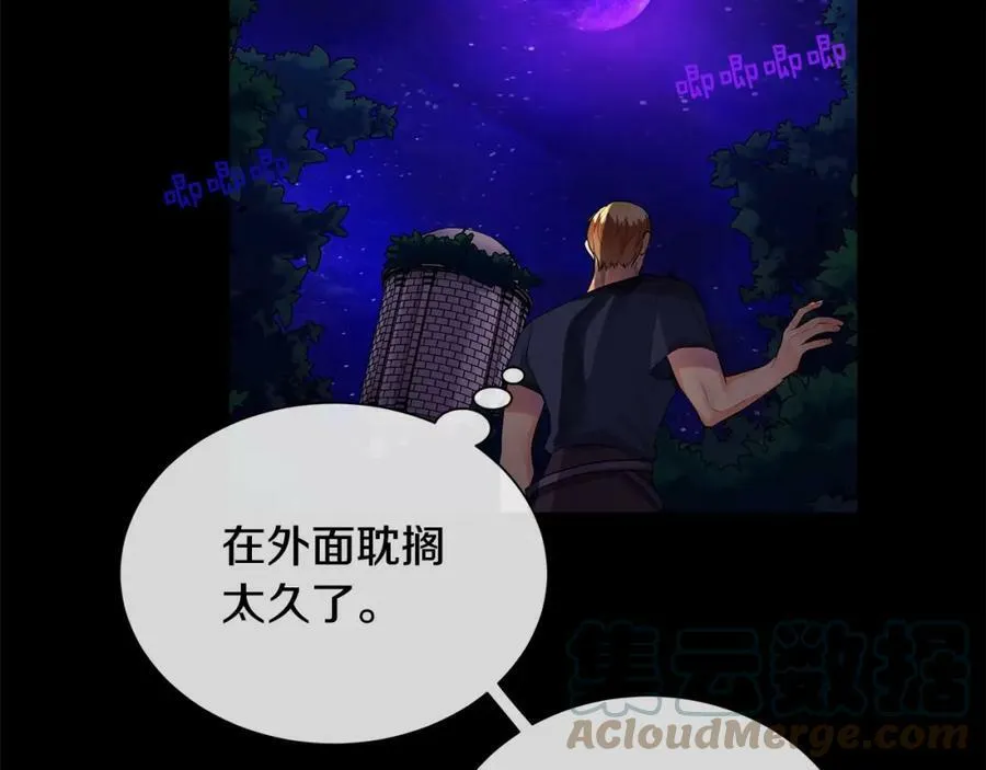第24话 对峙 第21页