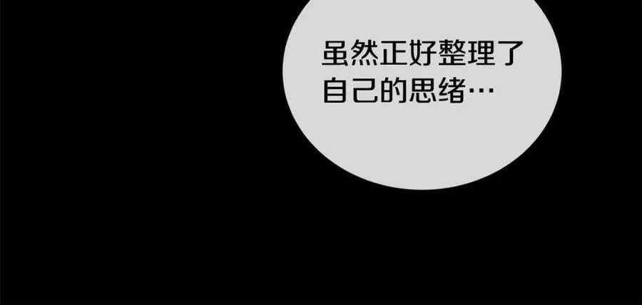 第24话 对峙 第22页