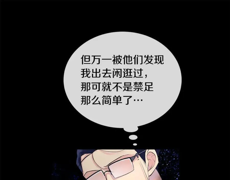 第24话 对峙 第23页