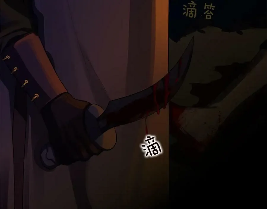 第24话 对峙 第30页