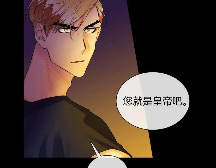 第24话 对峙 第38页