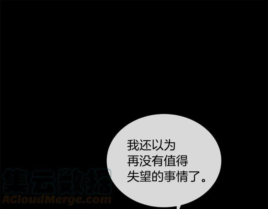 第24话 对峙 第41页