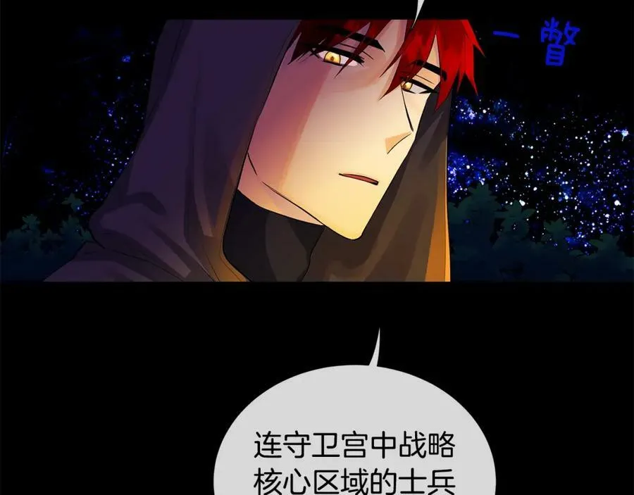 第24话 对峙 第42页