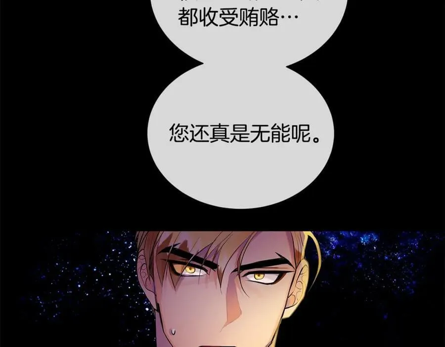 第24话 对峙 第43页