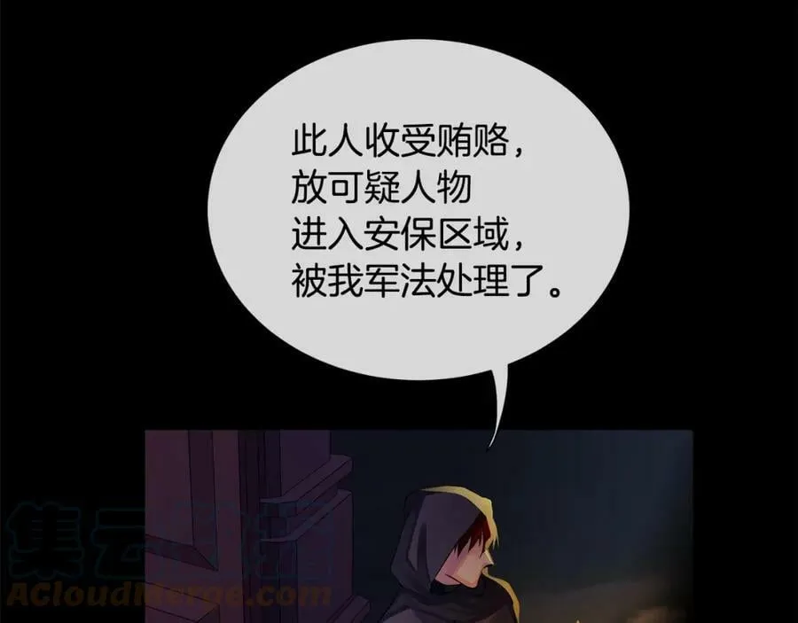 第24话 对峙 第45页