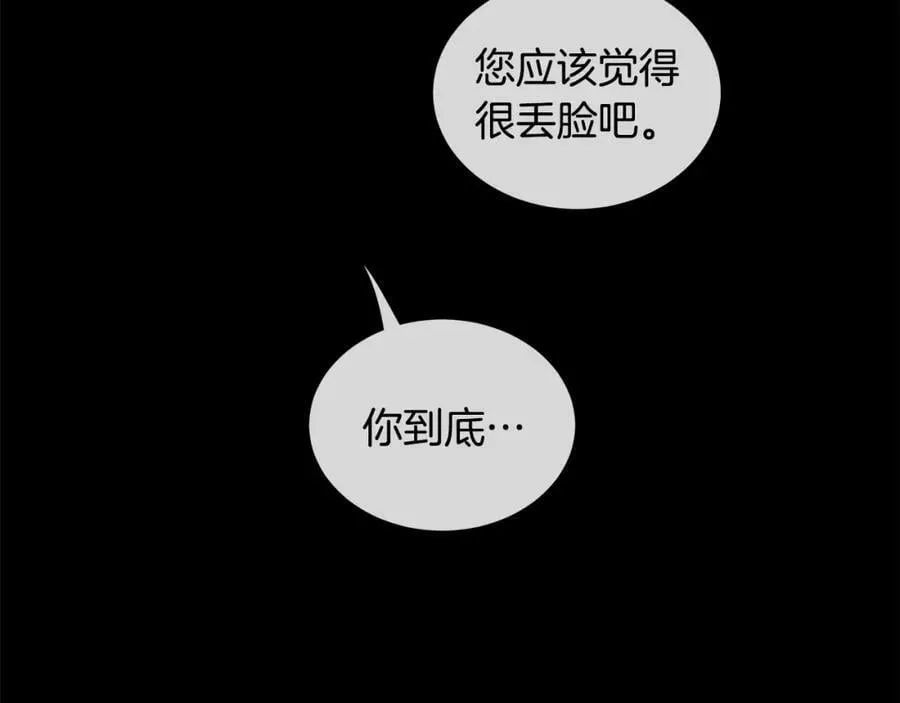 第24话 对峙 第47页