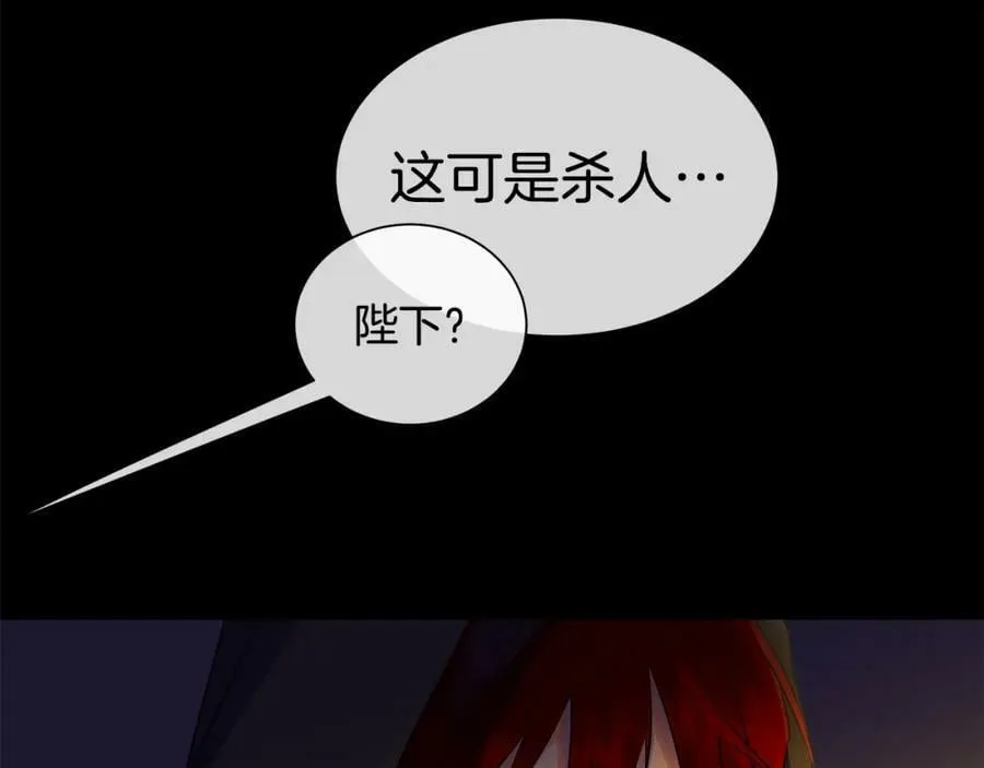第24话 对峙 第48页