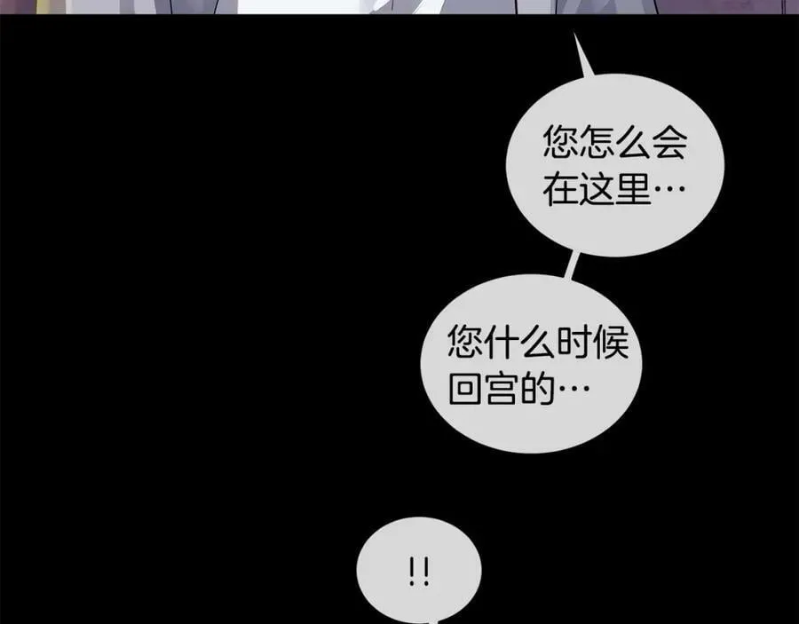 第24话 对峙 第54页