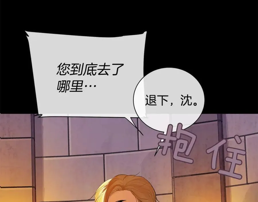 第24话 对峙 第59页