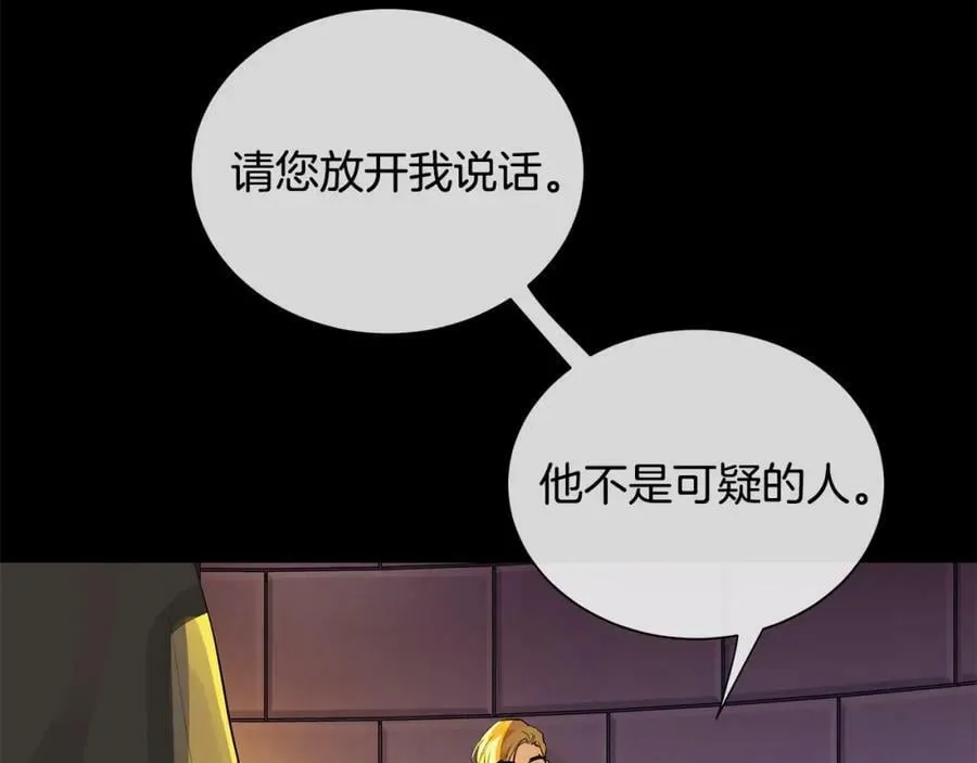 第24话 对峙 第67页