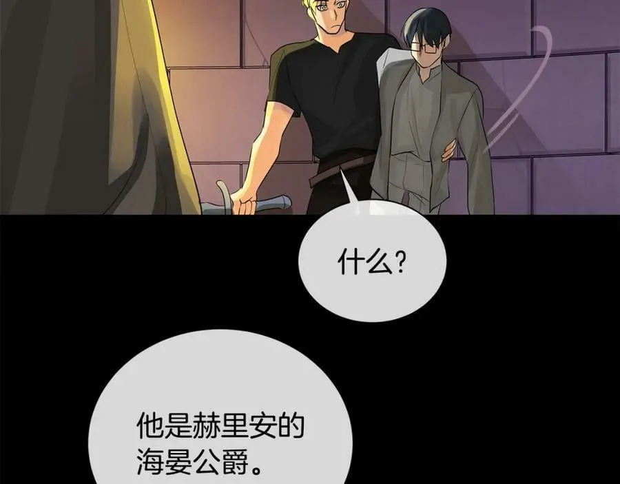 第24话 对峙 第68页