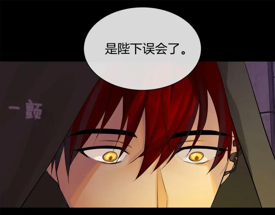 第24话 对峙 第75页