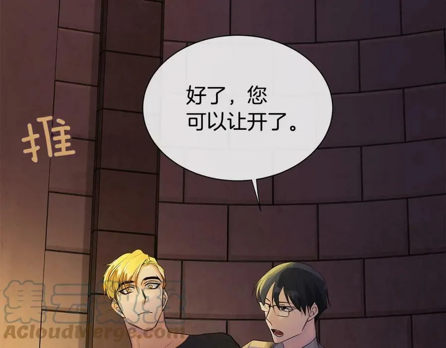 第24话 对峙 第77页