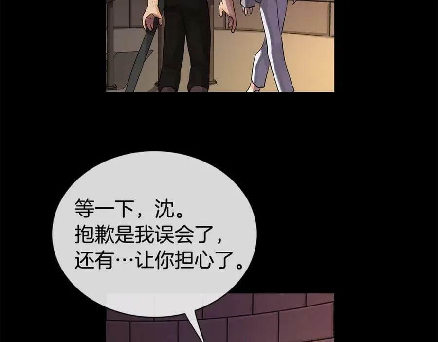 第24话 对峙 第80页