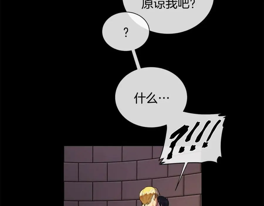 第24话 对峙 第82页