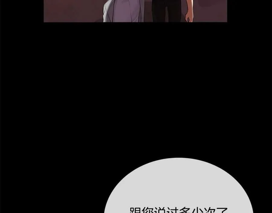 第24话 对峙 第88页