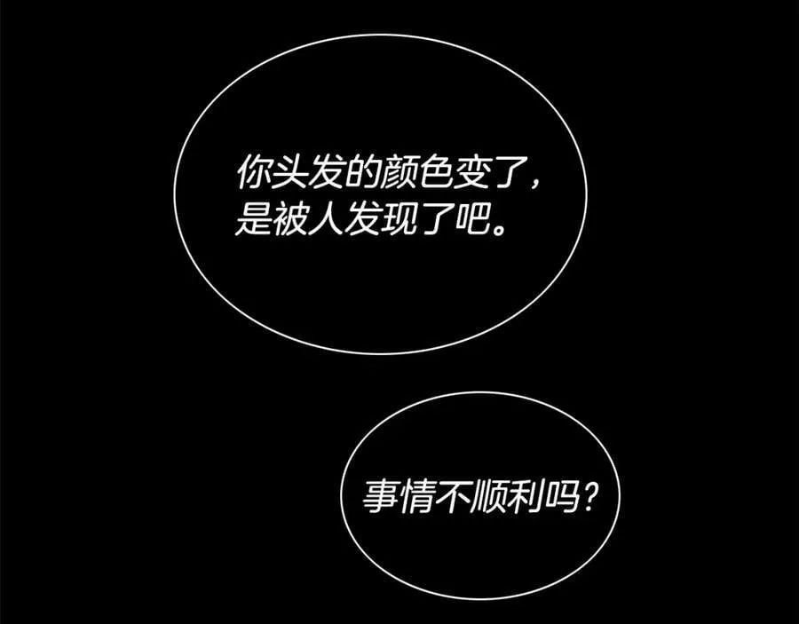 第24话 对峙 第102页