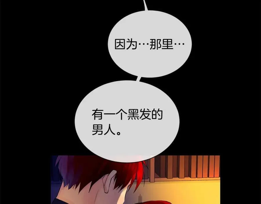 第24话 对峙 第106页