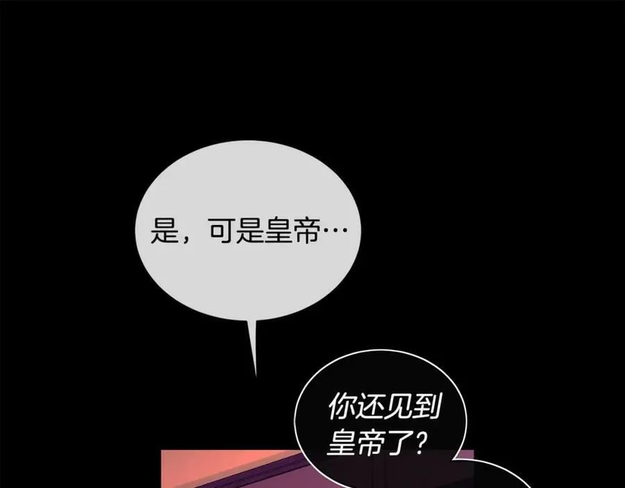 第24话 对峙 第111页