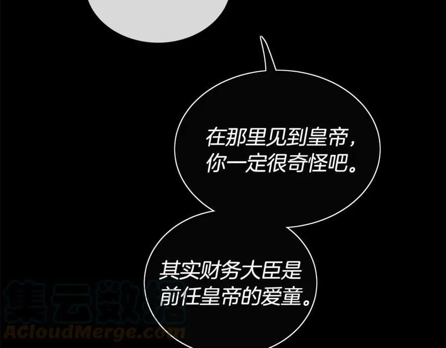 第24话 对峙 第113页