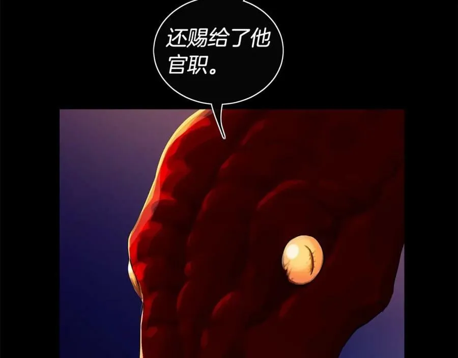 第24话 对峙 第116页