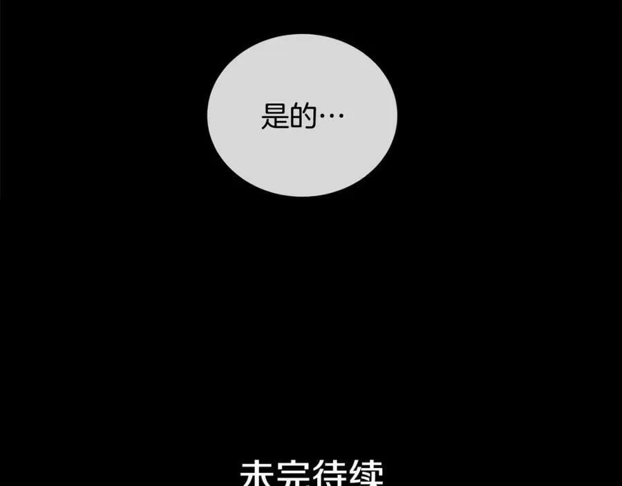 第24话 对峙 第124页