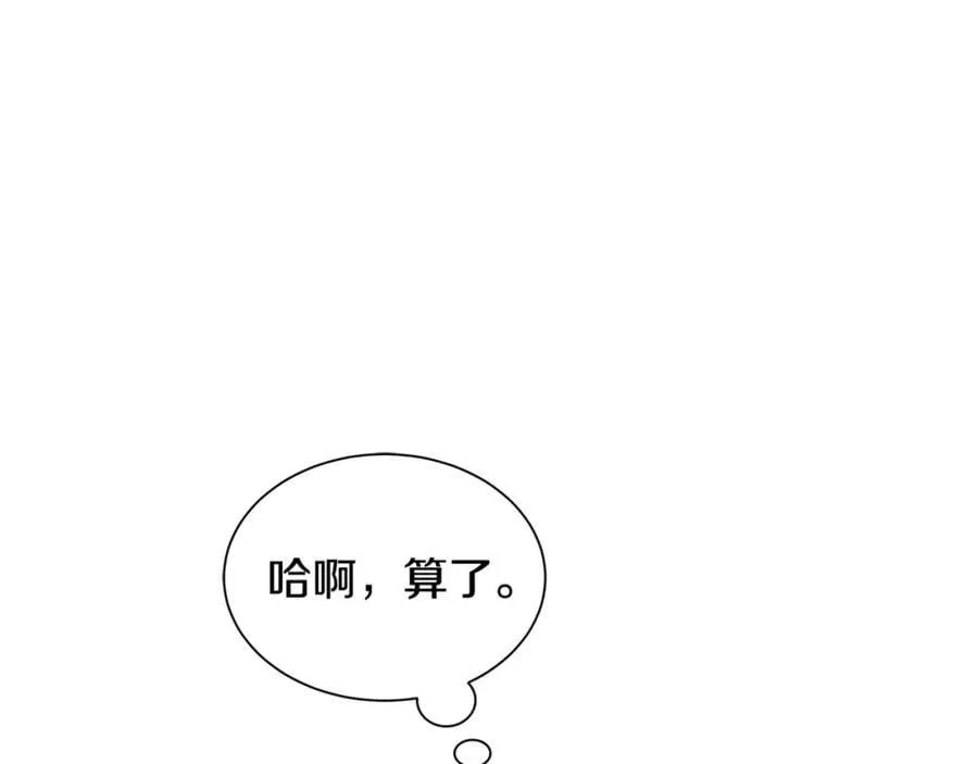 第24话 对峙 第131页