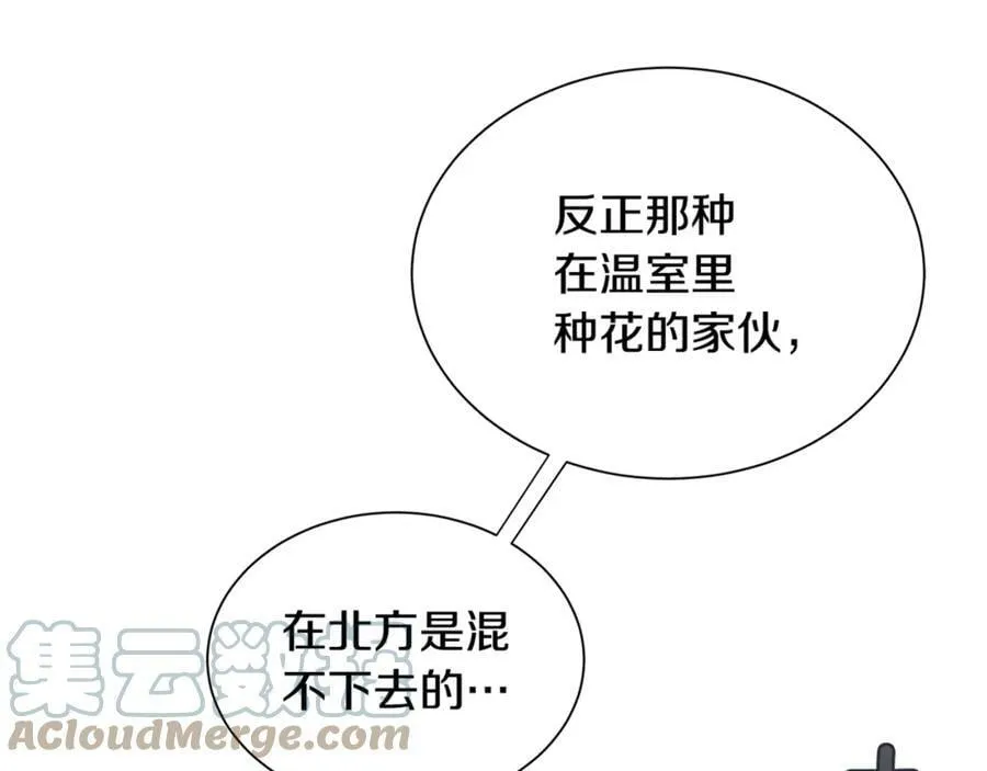 第24话 对峙 第133页