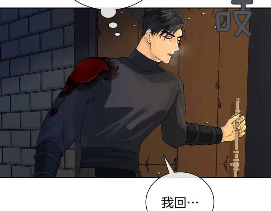 第24话 对峙 第134页