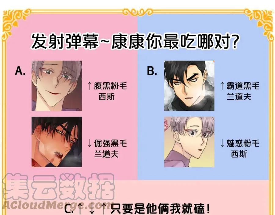 第24话 对峙 第141页