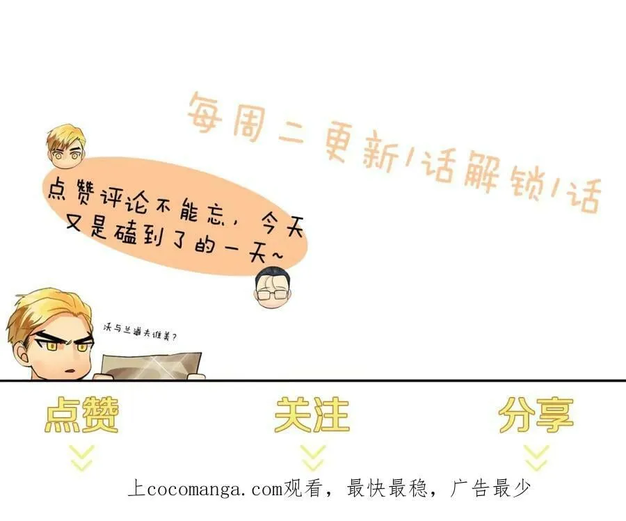 第24话 对峙 第143页