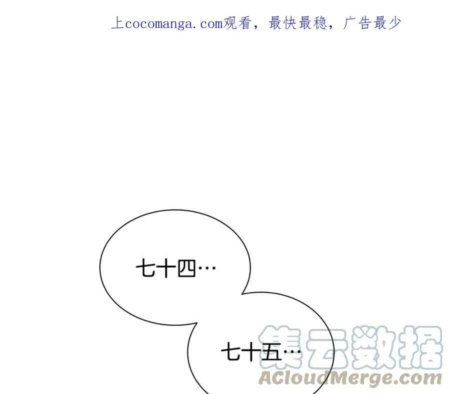 第25话 粉毛混蛋 第1页