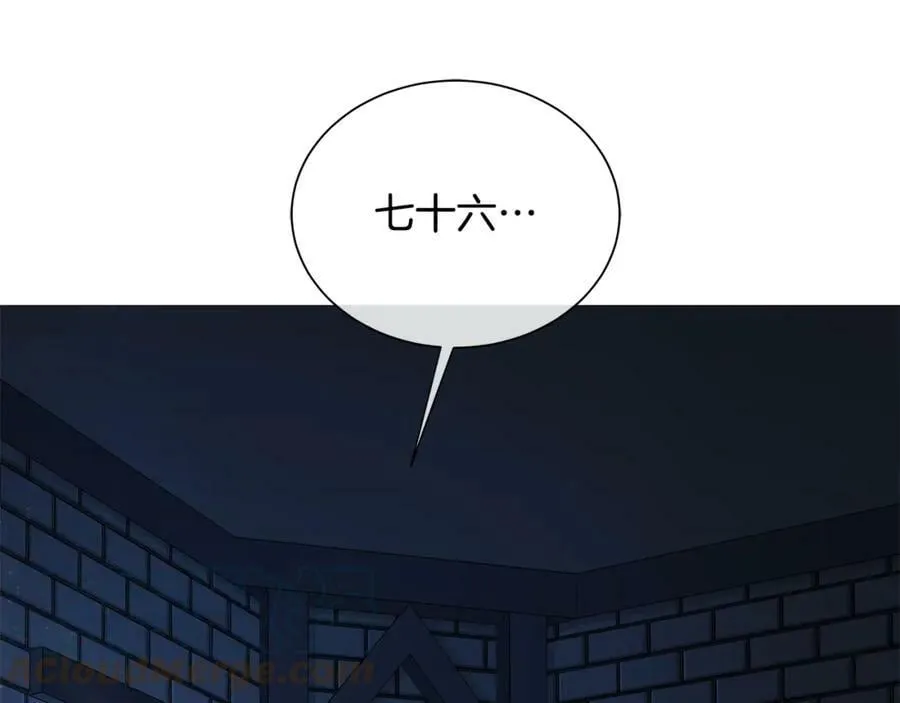 第25话 粉毛混蛋 第5页