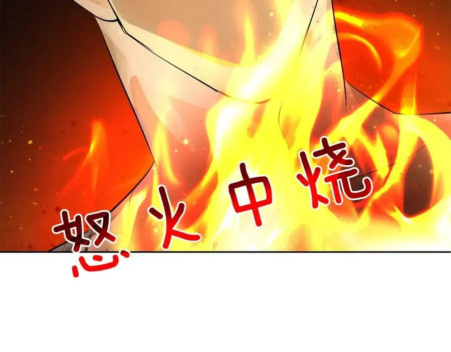 第25话 粉毛混蛋 第24页