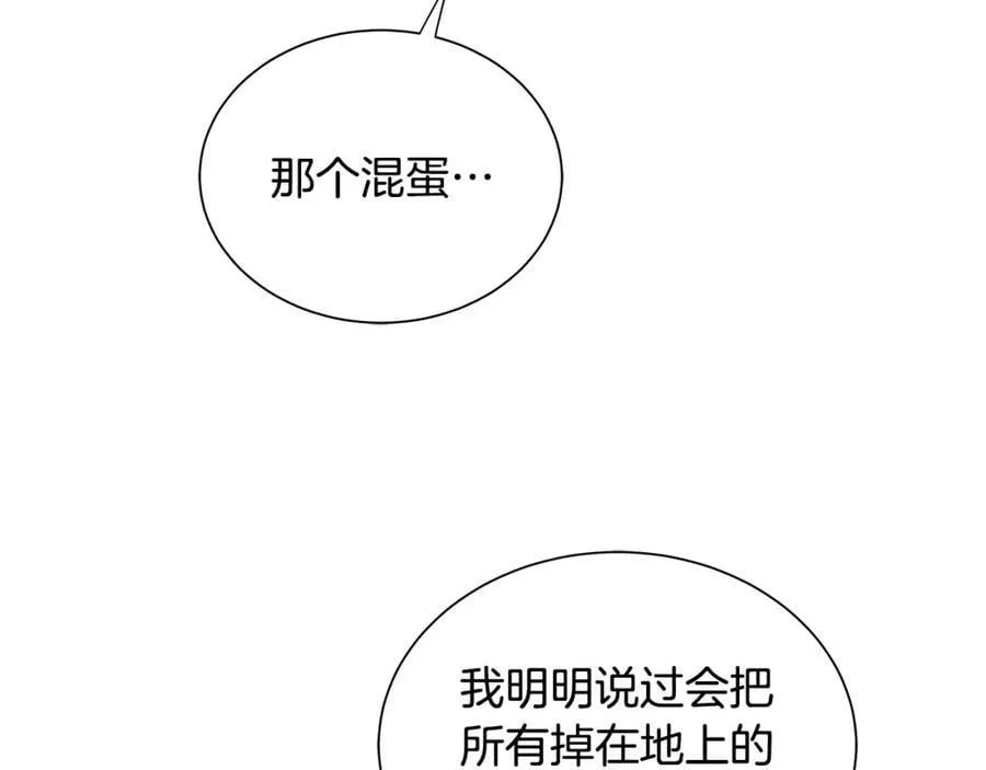 第25话 粉毛混蛋 第27页