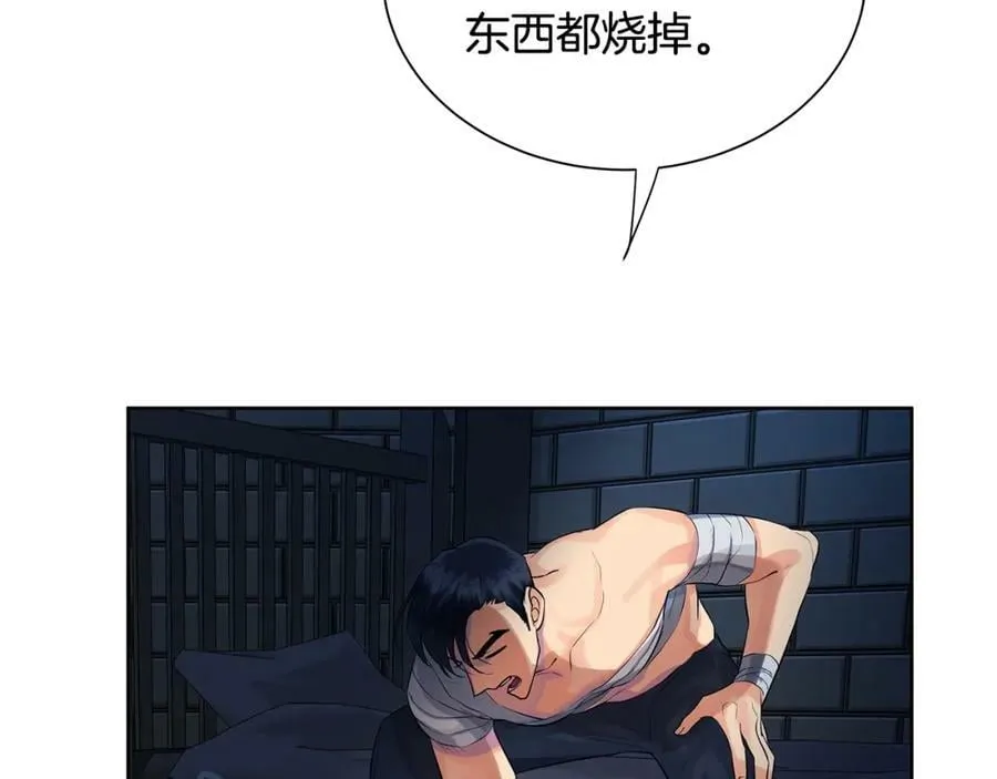 第25话 粉毛混蛋 第28页