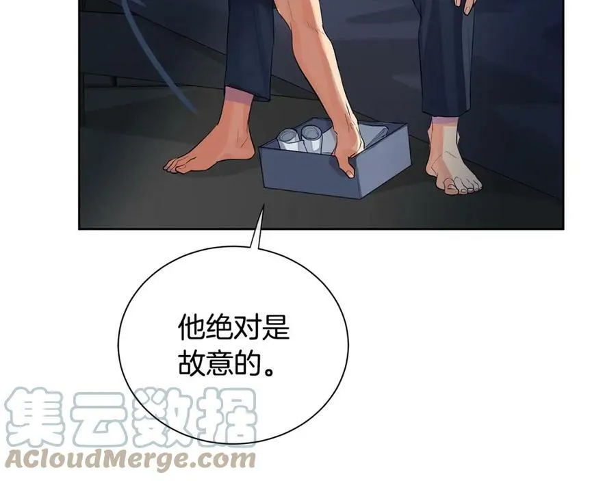 第25话 粉毛混蛋 第29页