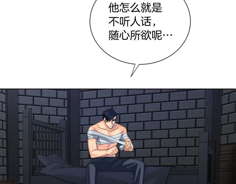 第25话 粉毛混蛋 第32页