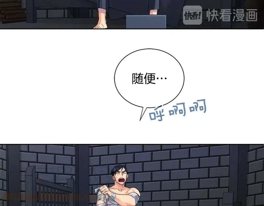 第25话 粉毛混蛋 第33页