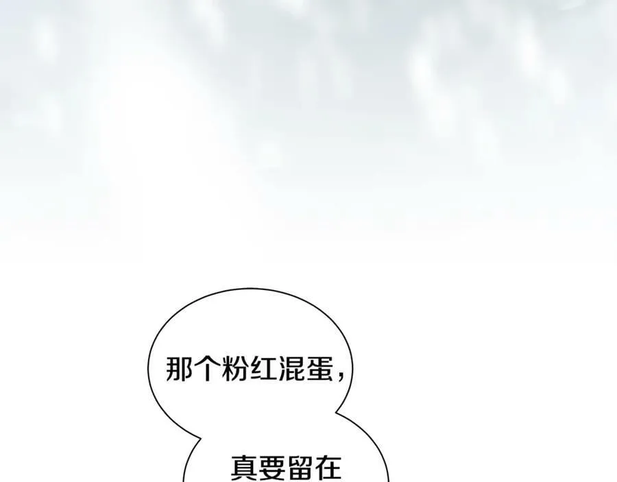 第25话 粉毛混蛋 第51页