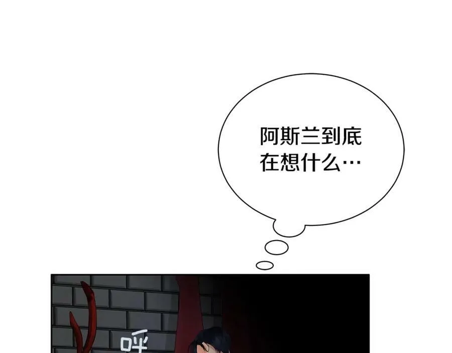 第25话 粉毛混蛋 第55页