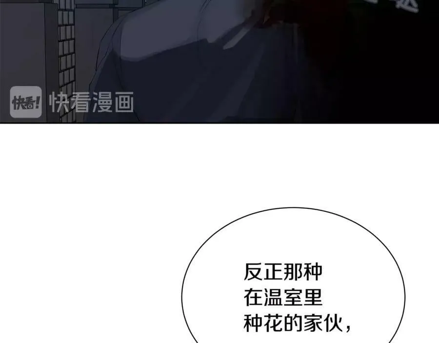 第25话 粉毛混蛋 第58页