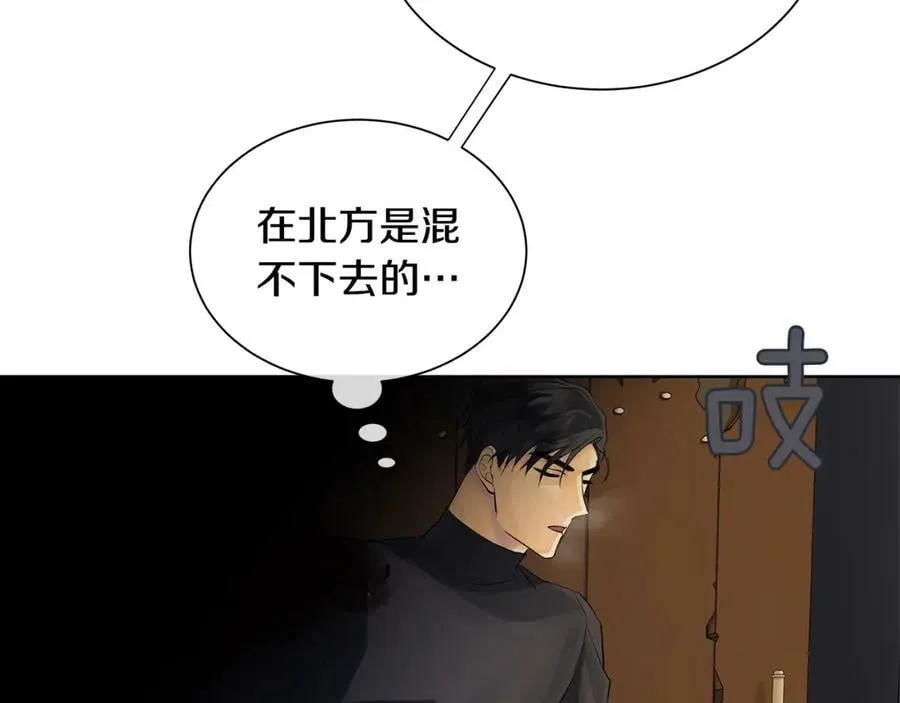第25话 粉毛混蛋 第59页