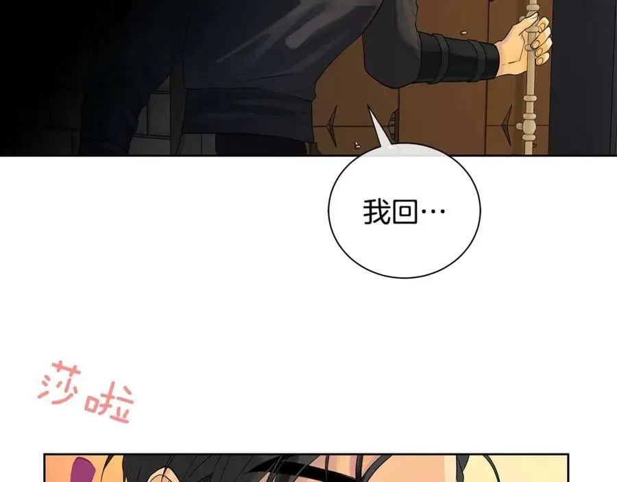 第25话 粉毛混蛋 第60页