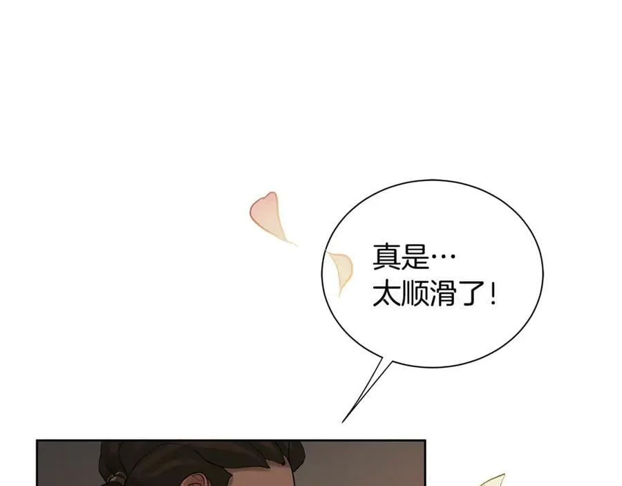 第25话 粉毛混蛋 第68页