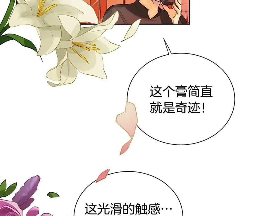 第25话 粉毛混蛋 第70页