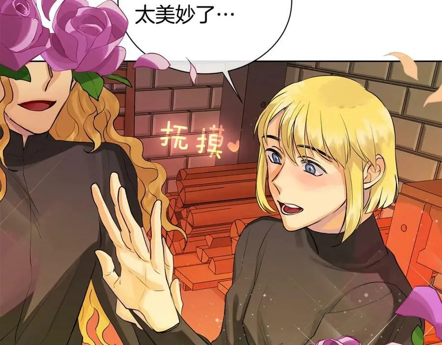 第25话 粉毛混蛋 第71页