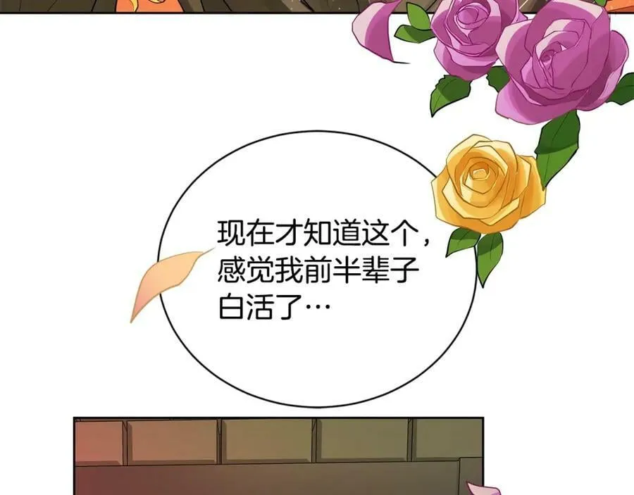 第25话 粉毛混蛋 第72页